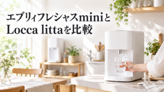 エブリィフレシャスminiとLocca littaを比較|料金・サイズ・契約条件の違い